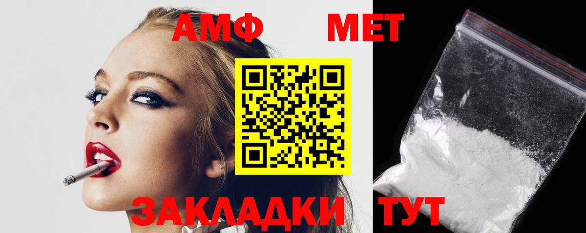 АМФЕТАМИН  блэк спрут вход  Вход с VPN  Баксан  Amphetamine Premium 
