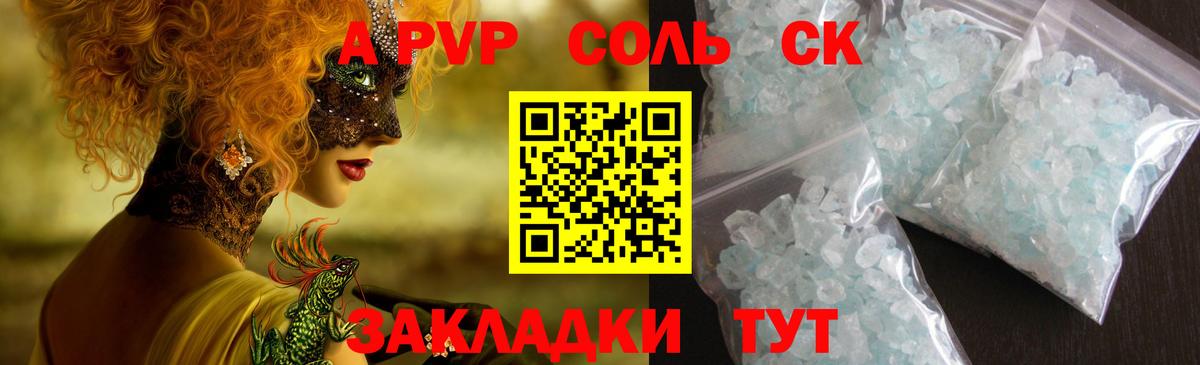 Баксан  Alpha-PVP мука  Альфа ПВП  Вход с VPN  APVP VHQ  Alpha PVP Соль 