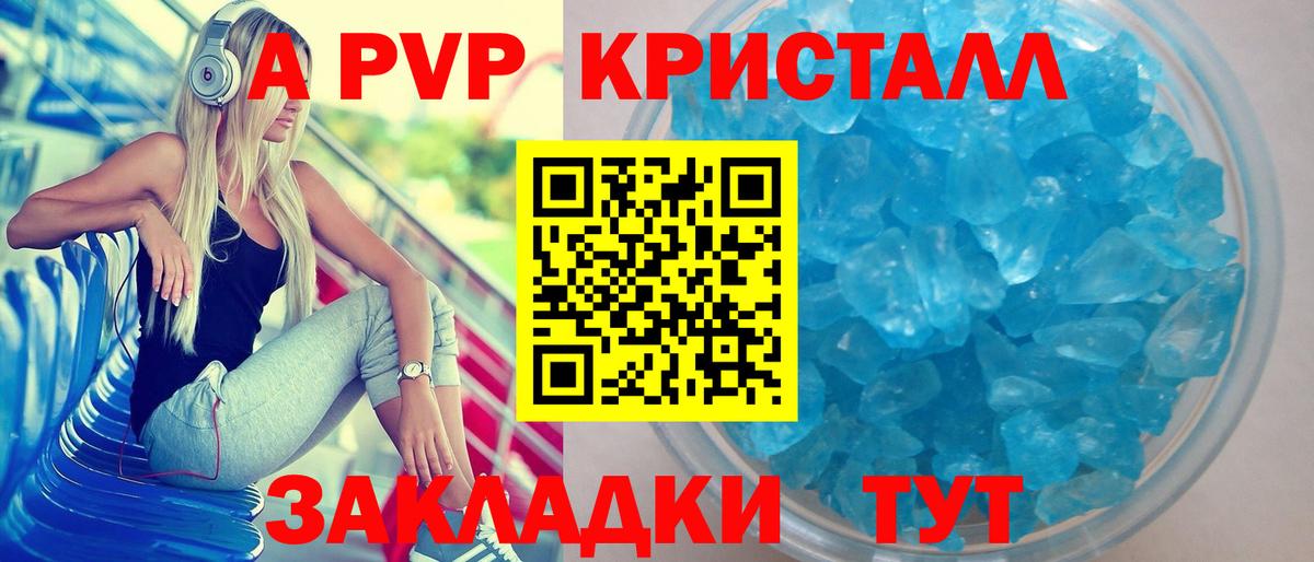 A PVP VHQ Баксан