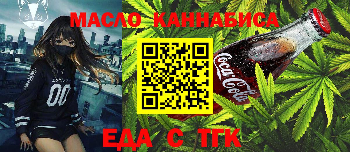 Баксан  Cannafood марихуана  Вход с VPN 