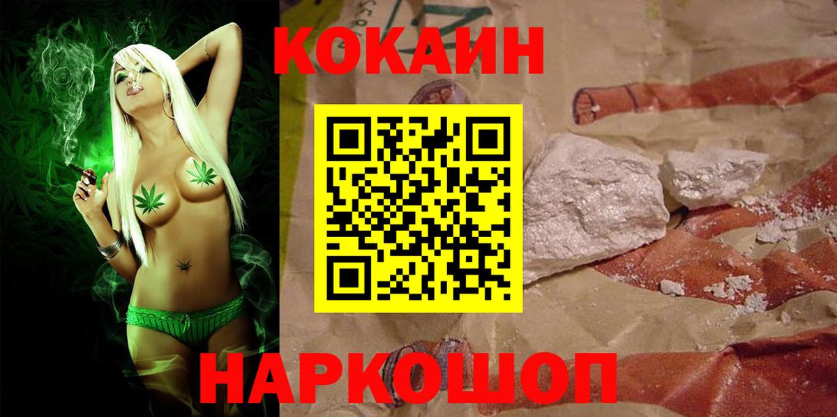 Cocaine Колумбийский Баксан