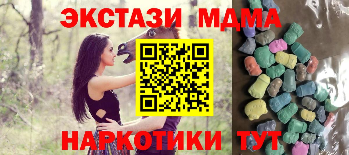 Ecstasy  ЭКСТАЗИ MDMA  Вход с VPN  Баксан  ЭКСТАЗИ MDMA 