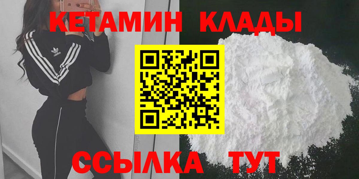 КЕТАМИН ketamine  Вход с VPN  КЕТАМИН VHQ  Баксан 
