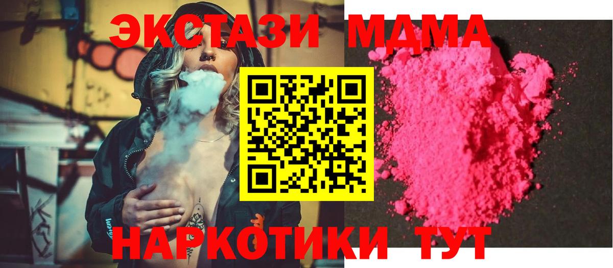 Баксан  МДМА молли  МДМА молли  МДМА  Вход с VPN 