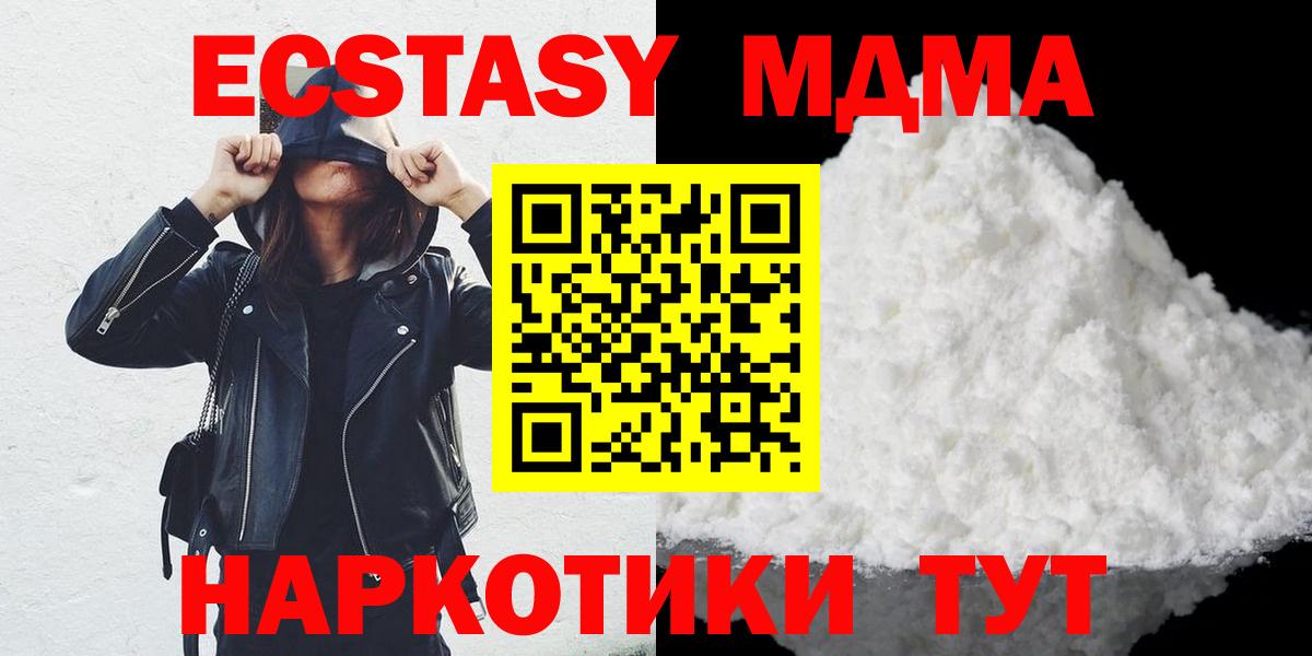 MDMA crystal Баксан