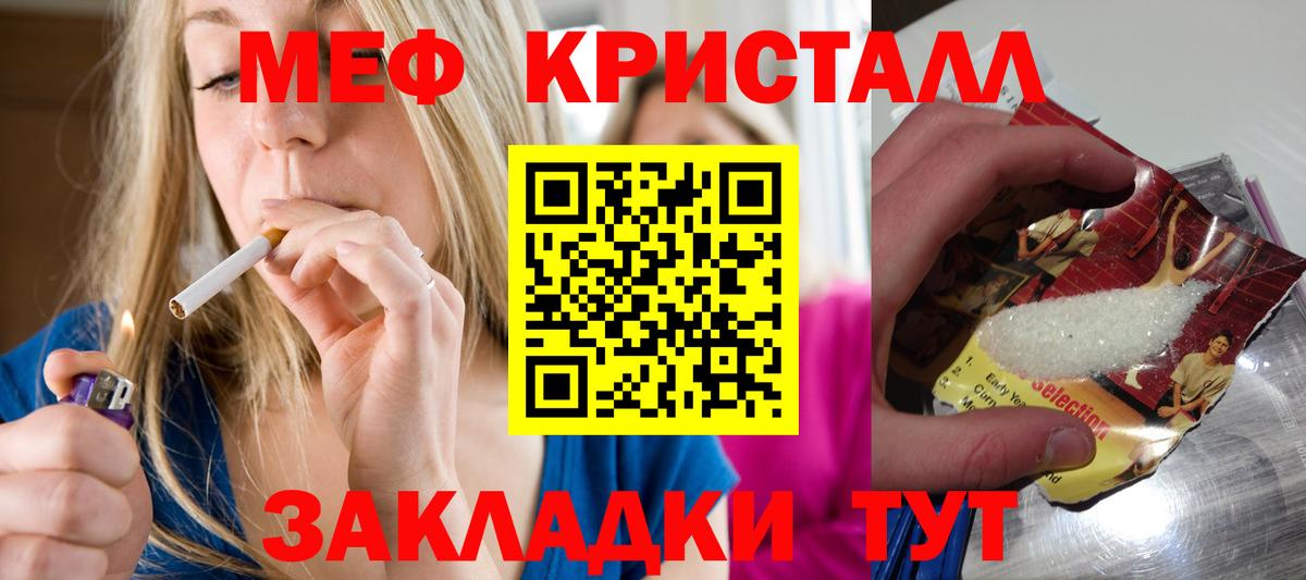 МЕФ    зеркало  Баксан  Вход с VPN  Меф мяу мяу  МЕФ mephedrone 