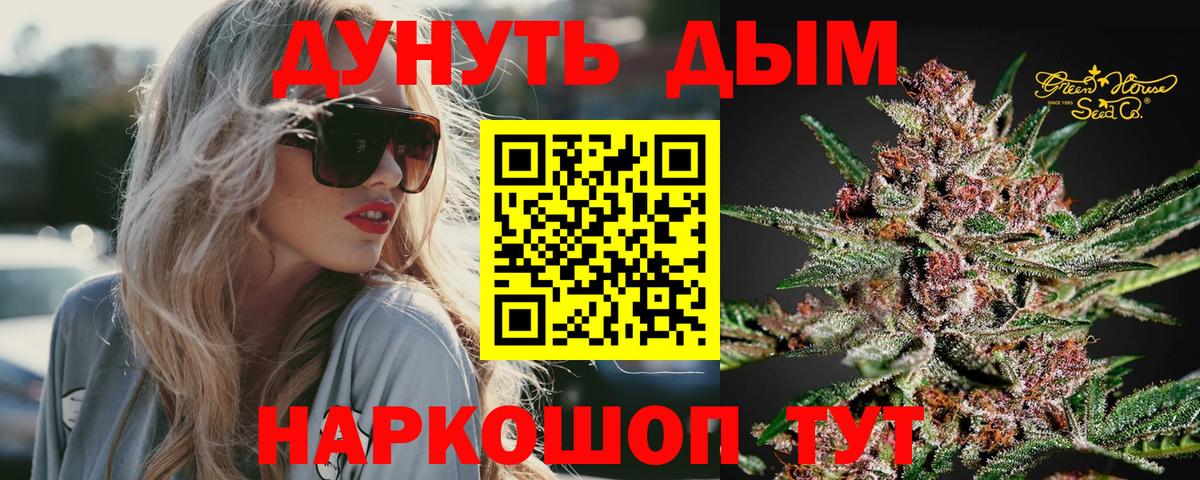 Конопля VHQ  Бошки Шишки тримм  Баксан  Шишки марихуана Amnesia  Вход с VPN 